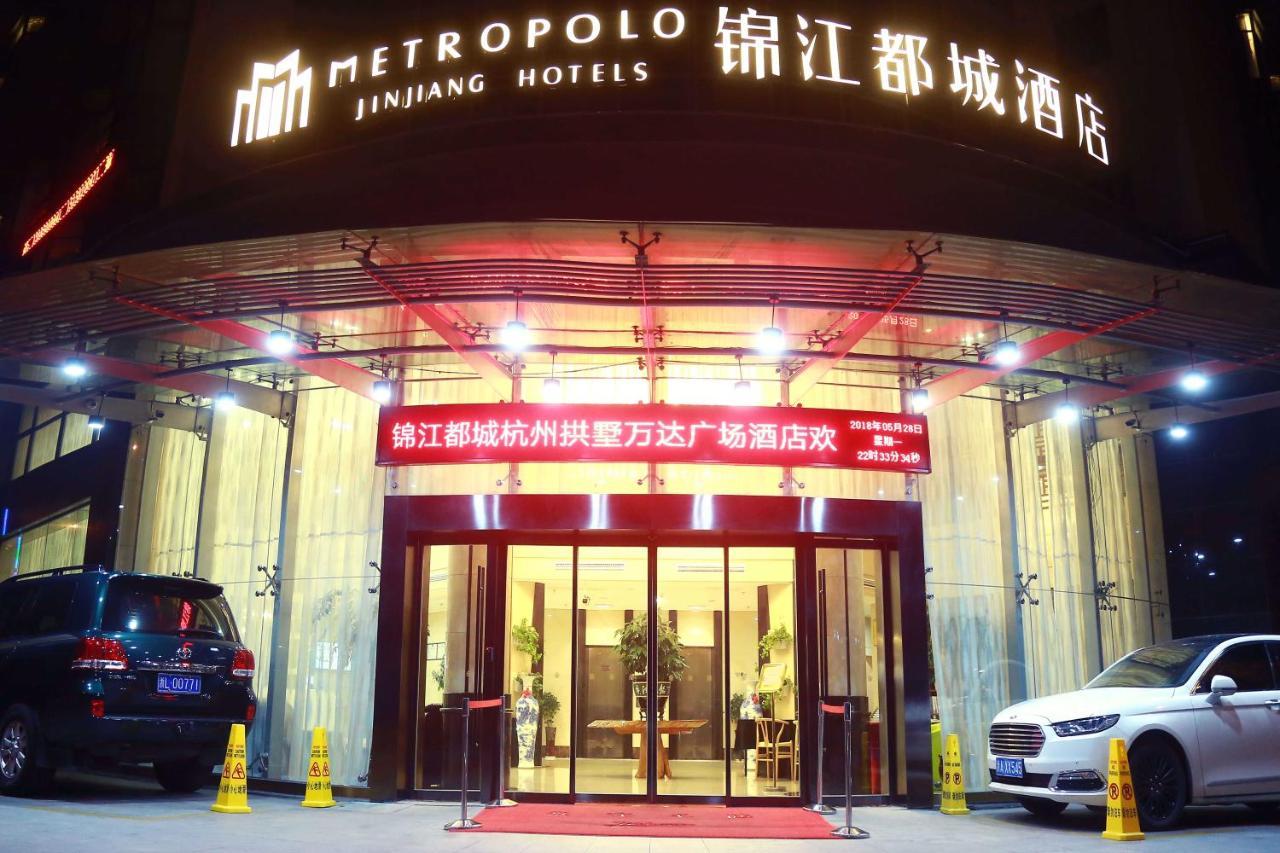 Jinjiang Metropolo Hotel Hangzhou Gongshu Wanda Plaza Екстериор снимка